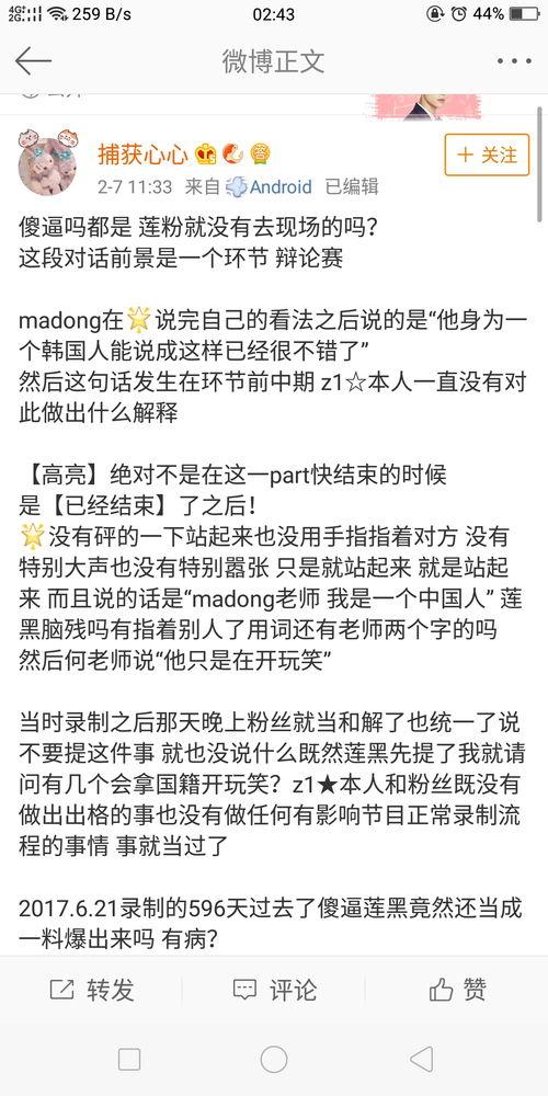 吃瓜群众黑料是真的吗知乎,吃瓜群众黑料真实性探讨——知乎热议话题深度分析”