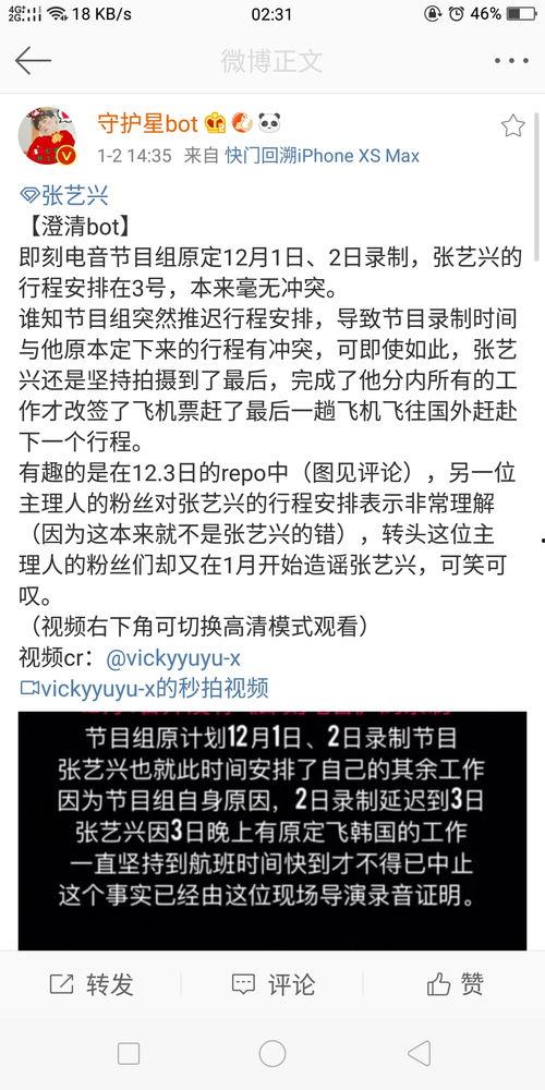 X电报海角91吃瓜黑料无聊,揭秘X电报吃瓜黑料背后的无聊真相