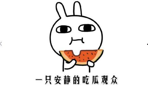 抖音黑料吃瓜视频,吃瓜群众围观网络风云