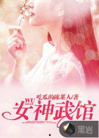 黑瓜吃料小说全文阅读,揭秘神秘食材背后的传奇故事